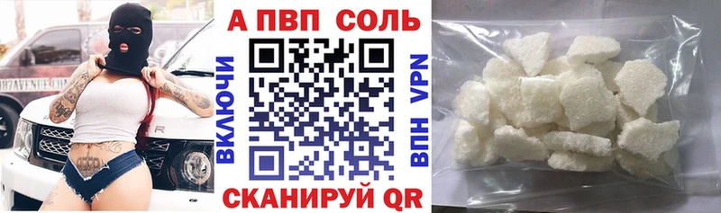 Alfa_PVP Соль  где можно купить   Ленинградская 