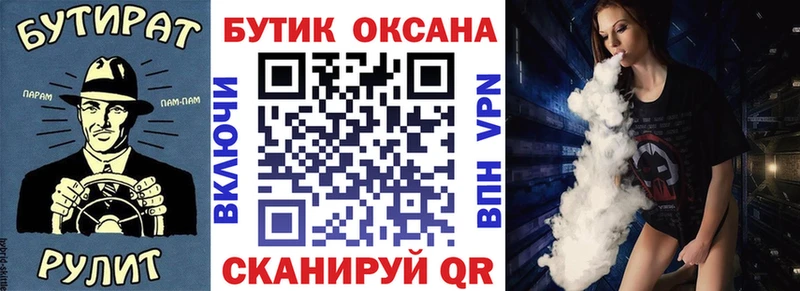 Бутират бутик Ленинградская