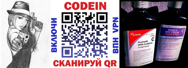 сколько стоит  Ленинградская  площадка телеграм  Кодеиновый сироп Lean напиток Lean (лин) 