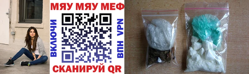 Мефедрон мяу мяу  цена   Ленинградская 