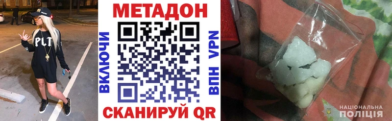 дарнет шоп  Ленинградская  МЕТАДОН белоснежный 