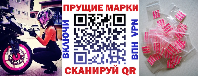 Марки 25I-NBOMe 1500мкг  Ленинградская 